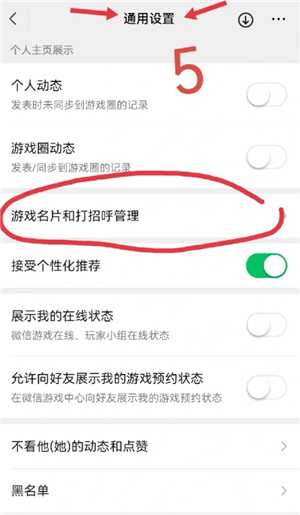 王者荣耀怎么设置隐私状态 王者荣耀怎么设置战绩别人看不见 王者荣耀怎么设置隐私状态 王者荣耀怎么设置战绩别人看不见