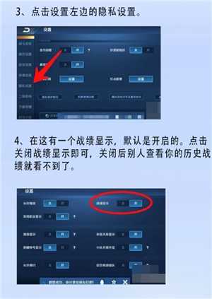 王者荣耀怎么设置隐私状态 王者荣耀怎么设置战绩别人看不见 王者荣耀怎么设置隐私状态 王者荣耀怎么设置战绩别人看不见