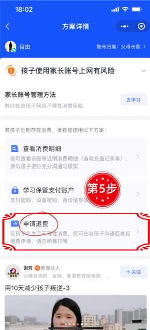 王者荣耀退款怎么退 王者荣耀退款申请入口