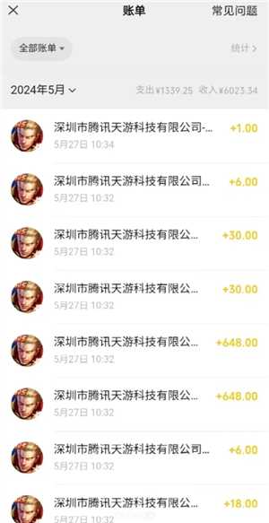 王者荣耀退款怎么退 王者荣耀退款申请入口