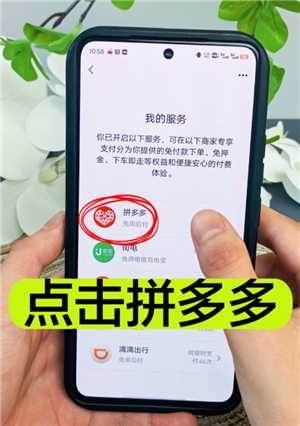 拼多多免密支付怎么关闭 拼多多免密支付怎么设置扣款顺序 拼多多免密支付怎么关闭 拼多多免密支付怎么设置扣款顺序