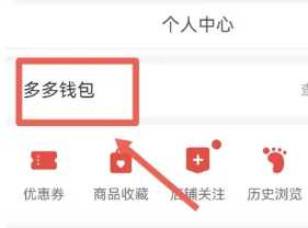 拼多多免密支付没钱扣会怎么办 拼多多免密支付有风险吗 拼多多免密支付没钱扣会怎么办 拼多多免密支付有风险吗