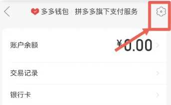 拼多多免密支付没钱扣会怎么办 拼多多免密支付有风险吗 拼多多免密支付没钱扣会怎么办 拼多多免密支付有风险吗