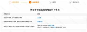 拼多多海外跨境电商入驻流程 拼多多海外跨境电商app卖家中心在哪 拼多多海外跨境电商入驻流程 拼多多海外跨境电商app卖家中心在哪