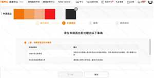 拼多多海外跨境电商入驻流程 拼多多海外跨境电商app卖家中心在哪 拼多多海外跨境电商入驻流程 拼多多海外跨境电商app卖家中心在哪