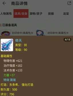 梦幻西游手游藏宝阁在哪打开 梦幻西游手游藏宝阁手续费多少