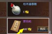 逆水寒怎么改名 逆水寒怎么转职业 逆水寒怎么改名 逆水寒怎么转职业