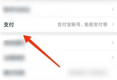 淘宝微信支付怎么切换支付方式 淘宝微信支付怎么关闭 淘宝微信支付怎么切换支付方式 淘宝微信支付怎么关闭