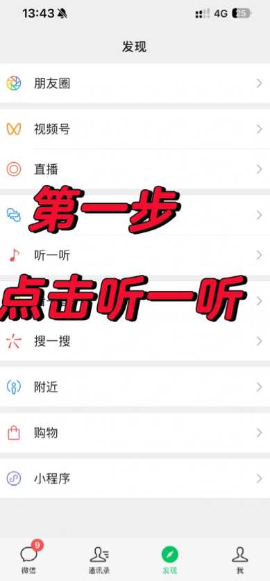 微信状态听歌怎么添加歌曲 微信状态可以持续永久吗 微信状态听歌怎么添加歌曲 微信状态可以持续永久吗