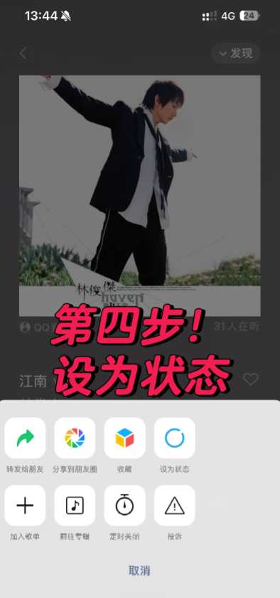 微信状态听歌怎么添加歌曲 微信状态可以持续永久吗 微信状态听歌怎么添加歌曲 微信状态可以持续永久吗