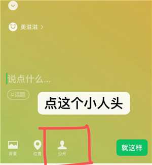 微信状态听歌怎么添加歌曲 微信状态可以持续永久吗 微信状态听歌怎么添加歌曲 微信状态可以持续永久吗
