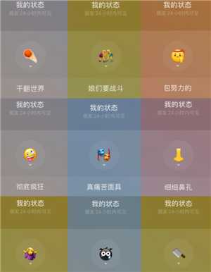 微信状态有访客记录吗 微信状态怎么设置 微信状态有访客记录吗 微信状态怎么设置