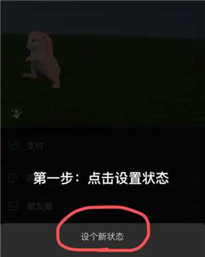 微信状态有访客记录吗 微信状态怎么设置 微信状态有访客记录吗 微信状态怎么设置