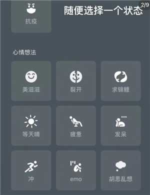 微信状态有访客记录吗 微信状态怎么设置 微信状态有访客记录吗 微信状态怎么设置