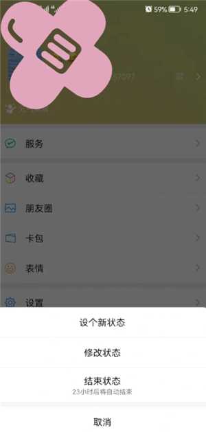 微信状态有访客记录吗 微信状态怎么设置 微信状态有访客记录吗 微信状态怎么设置