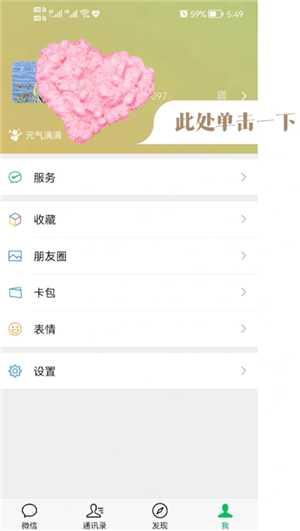 微信状态有访客记录吗 微信状态怎么设置 微信状态有访客记录吗 微信状态怎么设置