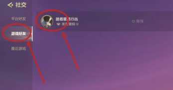 金铲铲之战怎么合成四星英雄 金铲铲之战怎么加好友 金铲铲之战怎么合成四星英雄 金铲铲之战怎么加好友