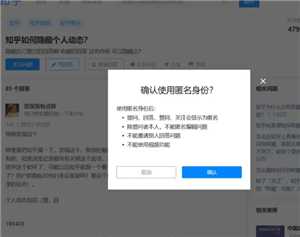 知乎怎么隐藏自己的动态和赞同 知乎怎么隐藏自己的回答 知乎怎么隐藏自己的动态和赞同 知乎怎么隐藏自己的回答
