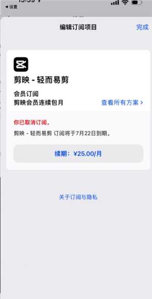 剪映vip和svip的区别 剪映vip可以几个人用 剪映vip和svip的区别 剪映vip可以几个人用