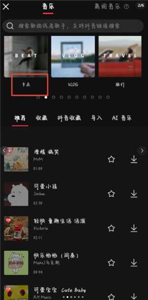 剪映慢动作怎么剪 剪映怎么自动卡点音乐 剪映慢动作怎么剪 剪映怎么自动卡点音乐