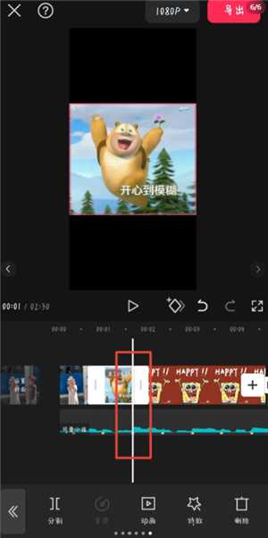 剪映慢动作怎么剪 剪映怎么自动卡点音乐 剪映慢动作怎么剪 剪映怎么自动卡点音乐