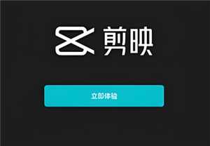 剪映怎么去水印 剪映怎么添加人工语音 剪映怎么去水印 剪映怎么添加人工语音