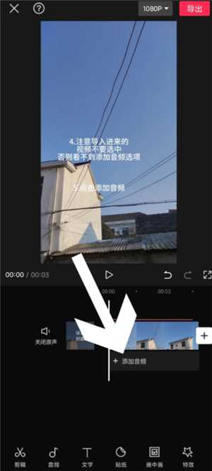 剪映怎么去水印 剪映怎么添加人工语音 剪映怎么去水印 剪映怎么添加人工语音