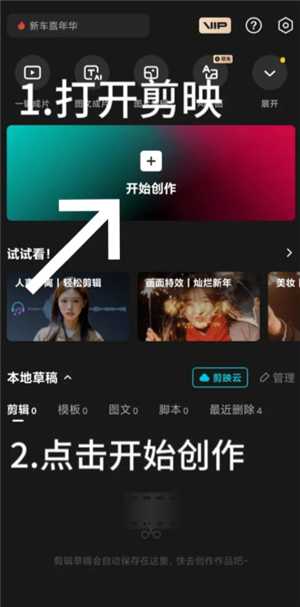 剪映怎么去水印 剪映怎么添加人工语音 剪映怎么去水印 剪映怎么添加人工语音