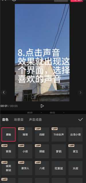 剪映怎么去水印 剪映怎么添加人工语音 剪映怎么去水印 剪映怎么添加人工语音