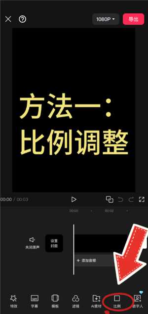 剪映怎么去水印 剪映怎么添加人工语音 剪映怎么去水印 剪映怎么添加人工语音