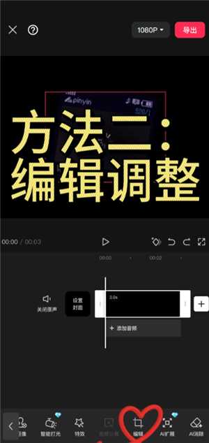 剪映怎么去水印 剪映怎么添加人工语音 剪映怎么去水印 剪映怎么添加人工语音