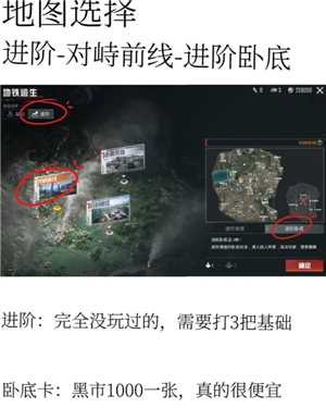 和平精英地铁逃生怎么玩 和平精英地铁逃生金库在哪