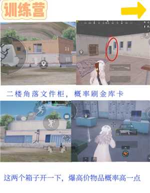 和平精英地铁逃生怎么玩 和平精英地铁逃生金库在哪