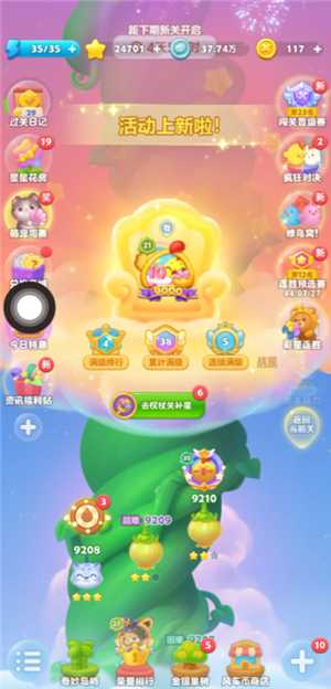 开心消消乐一共有多少关 开心消消乐怎么快速过关 开心消消乐一共有多少关 开心消消乐怎么快速过关