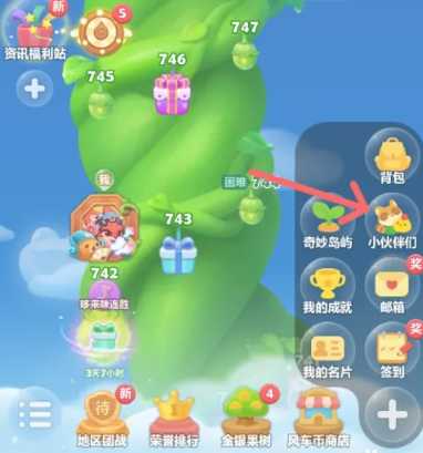 开心消消乐怎么清理缓存 开心消消乐怎么加好友 开心消消乐怎么清理缓存 开心消消乐怎么加好友