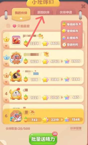 开心消消乐怎么清理缓存 开心消消乐怎么加好友 开心消消乐怎么清理缓存 开心消消乐怎么加好友