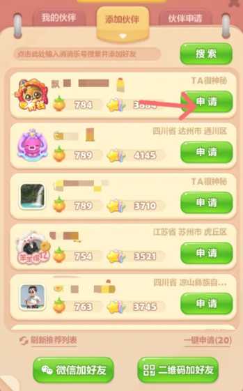 开心消消乐怎么清理缓存 开心消消乐怎么加好友 开心消消乐怎么清理缓存 开心消消乐怎么加好友