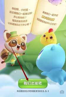 开心消消乐怎么清理缓存 开心消消乐怎么加好友 开心消消乐怎么清理缓存 开心消消乐怎么加好友