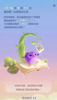 开心消消乐怎么清理缓存 开心消消乐怎么加好友 开心消消乐怎么清理缓存 开心消消乐怎么加好友