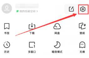 夸克怎么打开隐藏大家都懂的网站 夸克浏览器怎么解除禁止访问网站 夸克怎么打开隐藏大家都懂的网站 夸克浏览器怎么解除禁止访问网站