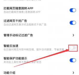 夸克怎么打开隐藏大家都懂的网站 夸克浏览器怎么解除禁止访问网站 夸克怎么打开隐藏大家都懂的网站 夸克浏览器怎么解除禁止访问网站