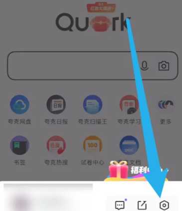 夸克怎么打开隐藏大家都懂的网站 夸克浏览器怎么解除禁止访问网站 夸克怎么打开隐藏大家都懂的网站 夸克浏览器怎么解除禁止访问网站