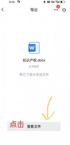 腾讯文档怎么转成word文档 腾讯文档怎么转成Excel