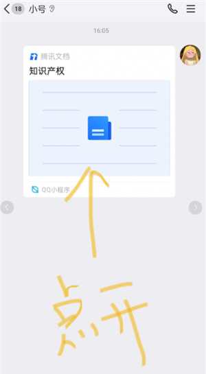 腾讯文档怎么转成word文档 腾讯文档怎么转成Excel