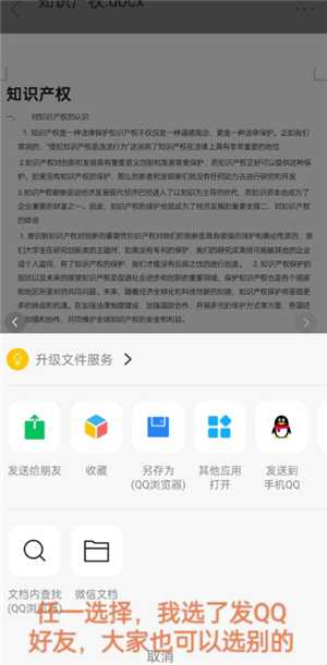腾讯文档怎么转成word文档 腾讯文档怎么转成Excel