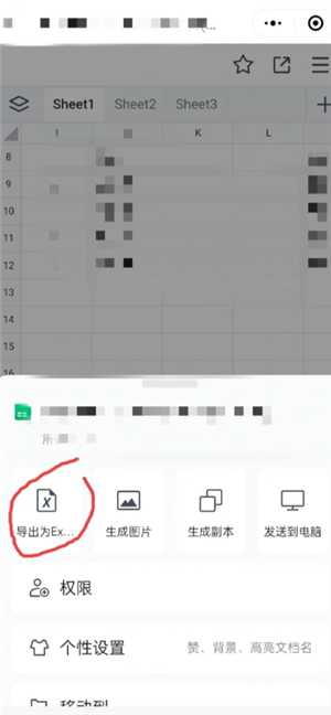 腾讯文档怎么转成word文档 腾讯文档怎么转成Excel