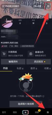 抖音充值在哪里充值便宜 抖音充值退款怎么申请