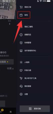  抖音充值在哪里充值便宜 抖音充值退款怎么申请