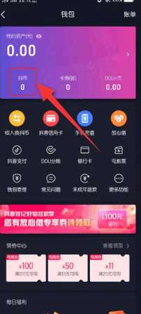 抖音充值在哪里充值便宜 抖音充值退款怎么申请