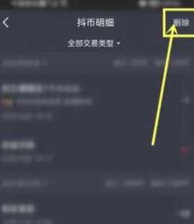 抖音充值怎么绕开苹果支付 抖音充值怎么删除记录 抖音充值怎么绕开苹果支付 抖音充值怎么删除记录